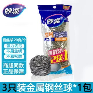 妙潔 妙洁 不锈钢钢丝球 3只
