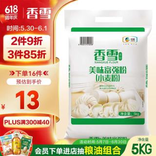 香雪 美味富强粉 小麦粉 5kg