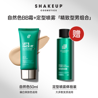 SHAKEUP 男女通用素颜霜遮瑕痘印BB霜自然色男生懒人粉底液化妆品