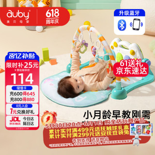 移动端、京东百亿补贴：澳贝 婴幼儿童玩具小猴乐园蓝牙架宝宝脚踏钢琴新生儿礼盒满月