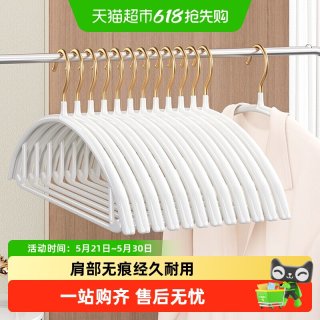 优勤 无痕防滑衣架 20个 白色/绅士灰 北欧风格