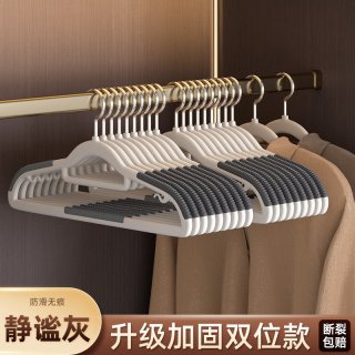 喜家家 防滑无痕双位款 衣架 10个 静谧灰 加厚加粗