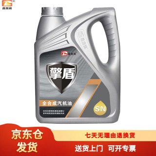 昌龙润 擎盾 全合成汽油机油 SN 5W-30 4L/桶 汽机油