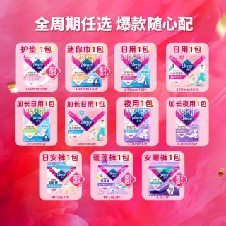 薇尔 卫生巾姨妈巾日用护垫迷你巾加长夜用安睡裤超薄安心
