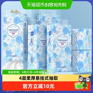 漫花 包邮漫花挂抽纸抽取式面巾纸350抽6提4层加厚家用整箱装餐巾纸巾