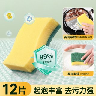 美丽雅 抗菌百洁布百洁擦洗碗海绵厨房清洁抹布刷碗布洗锅