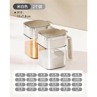 静馨间 高端新款 调料罐 400ml 米白色 防潮密封收纳组合