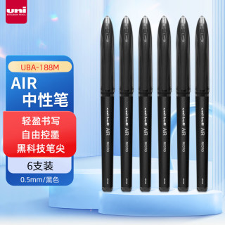 uni 三菱 uni-ball AIR黑色中性笔0.5黑笔签字笔商务直液式水笔水性笔 UBA-188M 6支