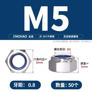 金超 304/316不锈钢尼龙锁紧螺母六角防滑防松自锁螺丝帽M3M4M5M6M8M10