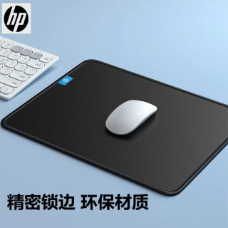 惠普 鼠标垫 电竞游戏家用办公耐磨 笔记本电脑加厚锁边小号桌垫260*210*3mm