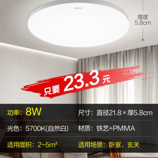 公牛 极简卧室灯现代简约面包灯阳台玄关过道走廊防尘防蚊虫吸顶灯