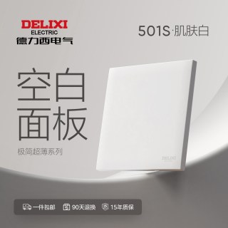 德力西 开关插座面板官方旗舰店白色超薄86型墙壁暗装家用一开五孔