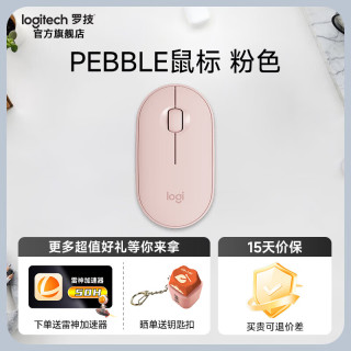 罗技 PEBBLE鼠标 无线蓝牙鼠标 办公静音鼠标 女性鼠标对称鼠标 鹅卵石造型