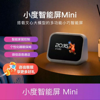 小度 智能屏Mini蓝牙音箱