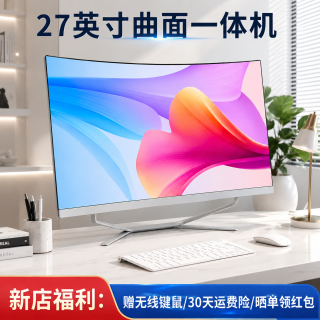 商方27英寸曲面屏一体机电脑家用办公网游设计 配置2：酷睿i5四核-16G-256G