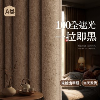 未来式 遮光隔热窗帘 窗帘配件 挪威蓝-挂钩款