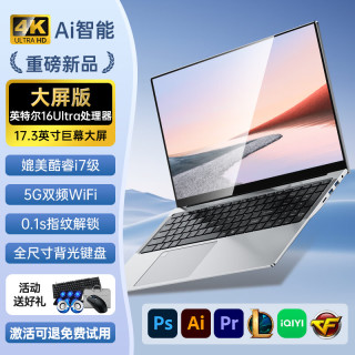 奈我 国行高性能独显笔记本电脑轻薄本便携大屏笔记本游戏本