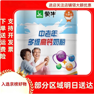 甄选中老年多维高钙奶粉800g老人营养食品奶粉冲饮早 800g*1罐