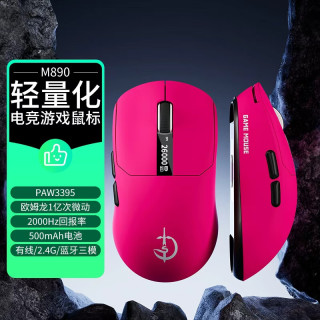 通天剑圣 M890轻量化三模蓝牙有线无线鼠标电竞游戏宏屏幕数显充电对称人体工学有线无线双8K-浆果红-送防滑贴
