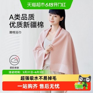 移动端：SANLI 大人浴巾家用纯棉全棉柔软吸水速干不易掉毛男女洗澡擦身裹巾