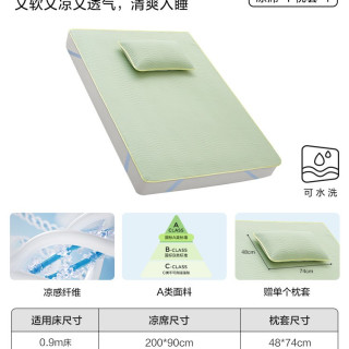 林氏生活 LINSY HOME 林氏生活 G1CSF023 冰丝软凉席 90x200cm 抹茶绿