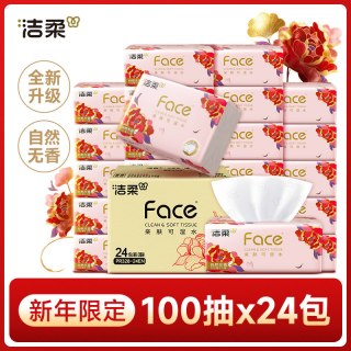 洁柔 粉Face抽纸26新年款红色纸巾可湿水餐巾纸100抽*24包