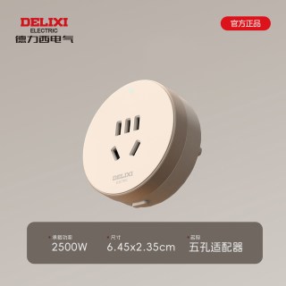 德力西 DLX-xj 奶油风轨道插座 颜色分类 云雾白