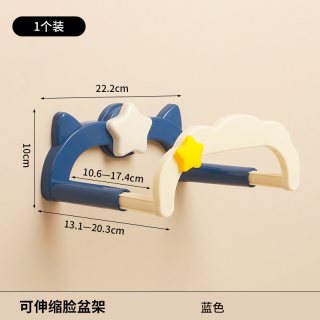 唯夫人 241022RA01 吸盘奶油伸缩脸盆架 蓝色 强力吸盘可伸缩