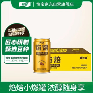 怡宝 焰焙浓醇拿铁浓咖啡饮料 180ml*24罐
