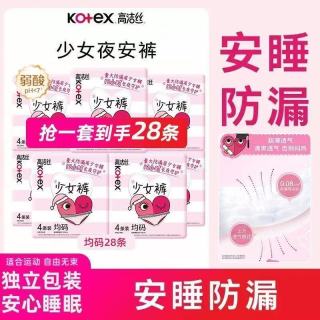 高洁丝 少女裤卫生巾均码夜安裤L码安睡裤夜用姨妈巾量大防漏安心  16条