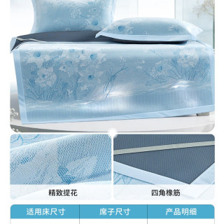 富安娜 提花凉席套件 200x180cm 蓝色