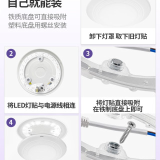 公牛 led灯盘吸顶灯灯芯 6w