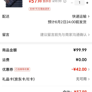 CronetKcnsy 秒杀1小时！男士直筒裤