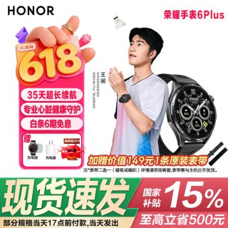 荣耀 手表6Plus 超长续航蓝牙通话电话手表NFC门禁运动语音笔记618智能穿戴手表 暗影黑