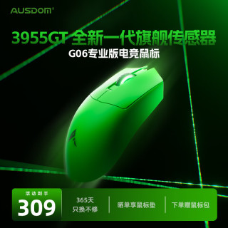 AUSDOM G06电竞游戏无线鼠标