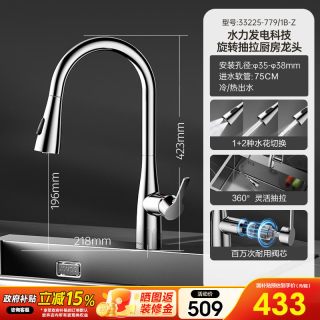 九牧 33225-779/1B-Z 抽拉厨房水龙头 可旋转 陶瓷片阀芯 电镀