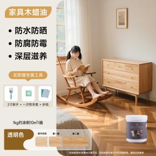 三青 仿古漆 木器漆 0.5kg 透明木蜡油 半哑光