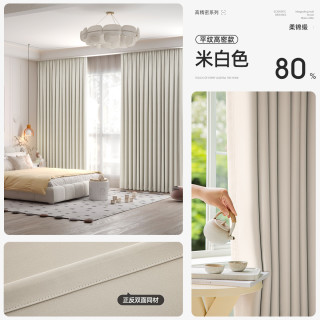 诗卡兰 柔锦缎 SK175 窗帘遮光布 1.5米x2.0米 米白色