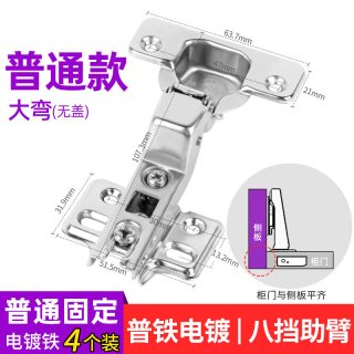 歌阁 24HY6801R2 不锈钢液压合页 4个装 大弯 无盖