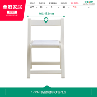 全友 奶油风 129926 多功能餐边柜 米白