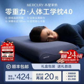 水星家纺 零重力人体工学枕4.0 记忆棉枕 10-10cm 霁蓝色