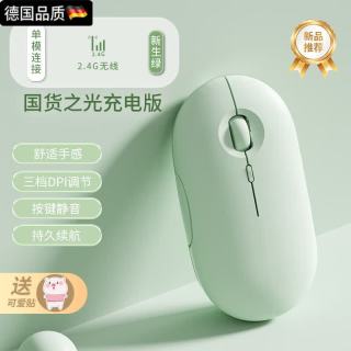 MR.DE 德国进口鼠标无线静音蓝牙游戏办公女生可爱可充电笔记本台式电脑通用 抹茶绿