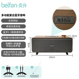 贝分 德国柏林之声音效复古木质无线蓝牙音箱家用桌面FM收音机