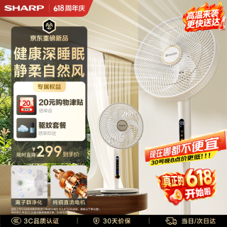 SHARP 超静音 电风扇 遥控器
