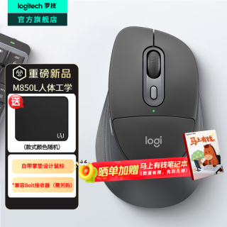 罗技 M850L无线蓝牙办公鼠标静音鼠标 Mac苹果ipad家用商务办公鼠标