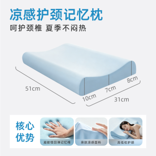 记忆棉枕头护颈椎助睡眠凉感舒适成人家用学生枕芯慢回弹不塌陷