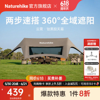 挪客户外 全域遮阳 天幕 纱窗