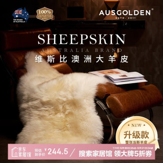 AusGolden 澳洲整张纯羊皮垫维斯比羊毛皮沙发坐垫飘窗垫汽车靠垫升级款 白色（2.0当斯羊皮） 170*55（双拼羊皮）