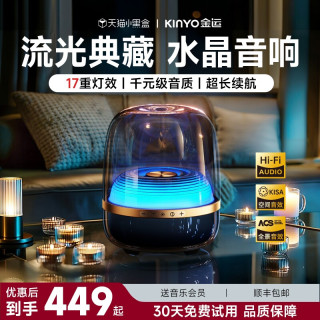 影音电器 音响蓝牙音箱2026新款水晶5家用客厅环绕高音质华强北电脑曼哈顿
