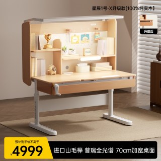 护童 星辰1号-X 儿童学习桌椅套装 124x70x144.5cm 奇思蓝